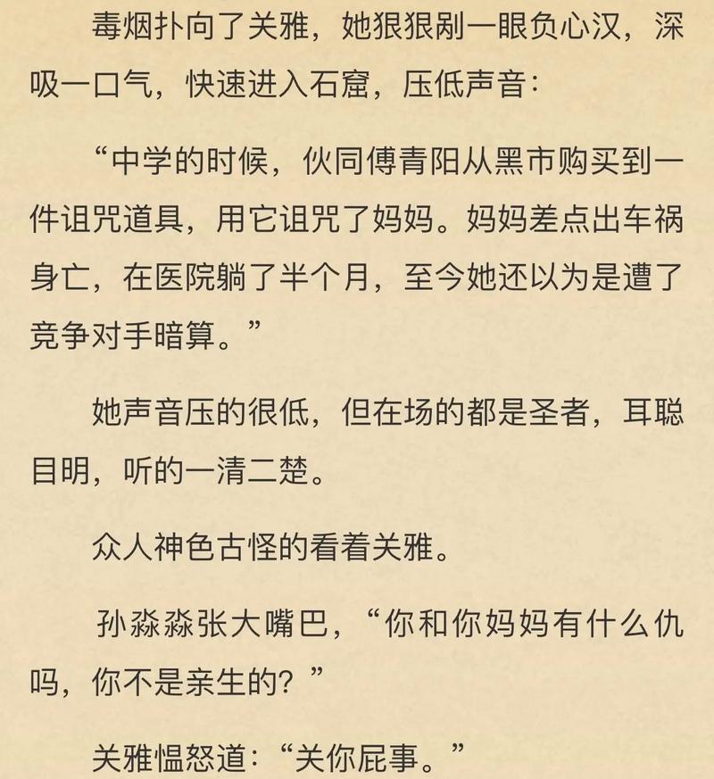金陵岂是池中物在线阅读全文 | 经典小说免费章节一览
