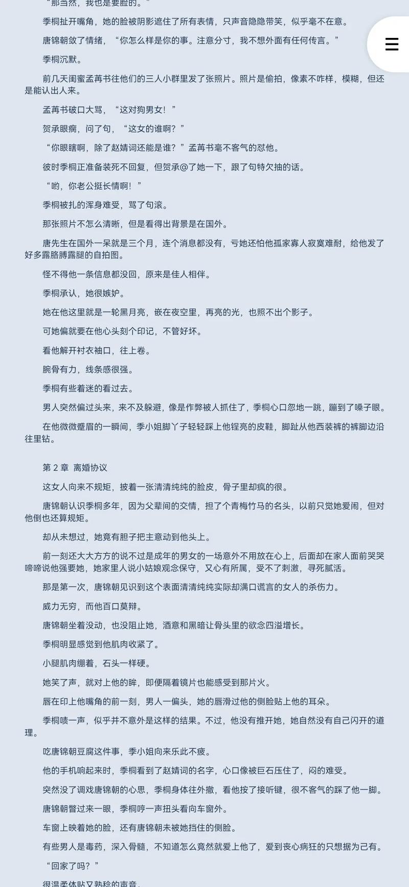 围城全文在线阅读 | 钱钟书经典讽刺小说完整版