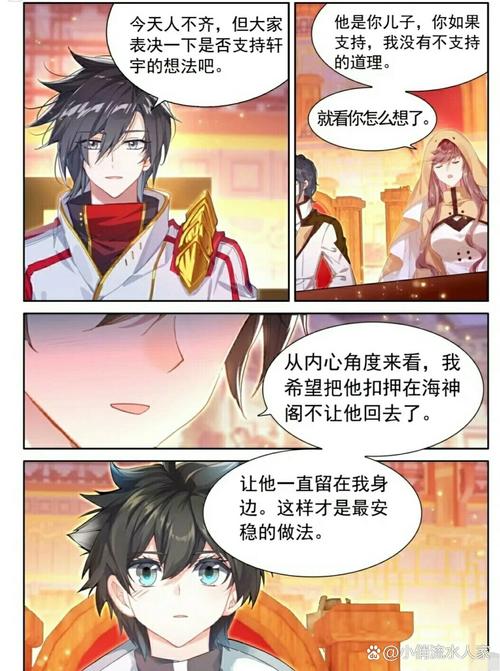 斗罗大陆4极限斗罗最新章节在线阅读_唐家三少