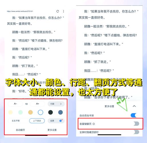 在线小说阅读器 - 海量免费小说,畅享极致阅读体验