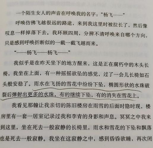 余华《第七天》全文在线阅读 | 荒诞与现实交织的经典之作