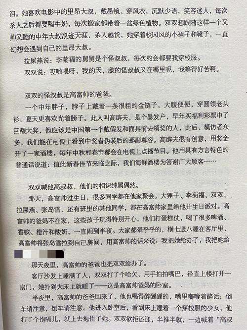 十宗罪3在线阅读全本 | 悬疑惊悚小说完整版
