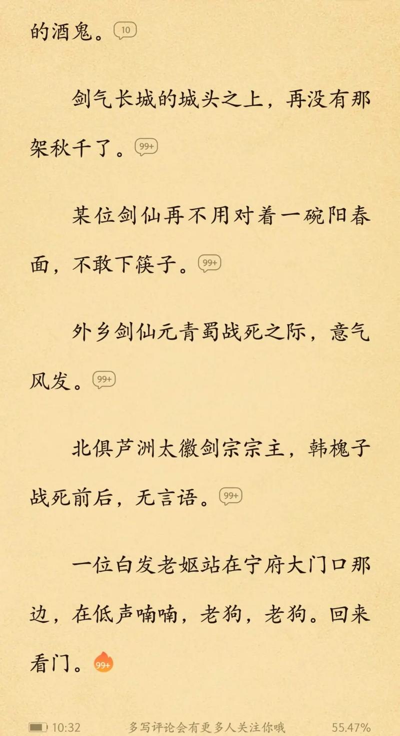 《蔡永康的说话之道》在线阅读：掌握沟通技巧，提升说话艺术