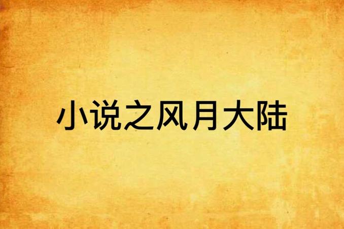 心理学与生活在线阅读:轻松掌握实用心理学的日常应用
