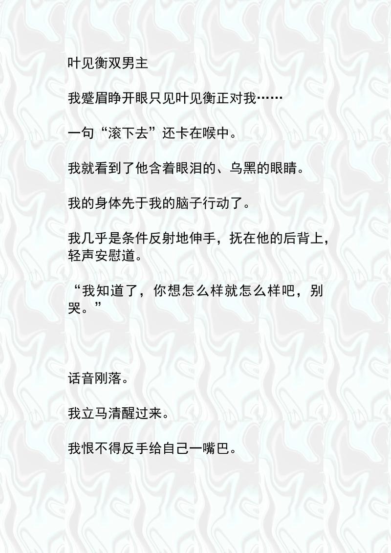 合家欢1-54全文在线阅读 - 完整章节合集