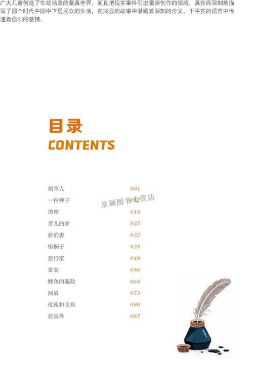 《小时代》全文免费在线阅读 | 郭敬明经典小说