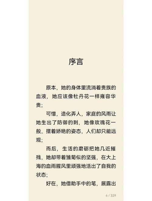 森林报在线阅读 | 经典自然科普读物电子版