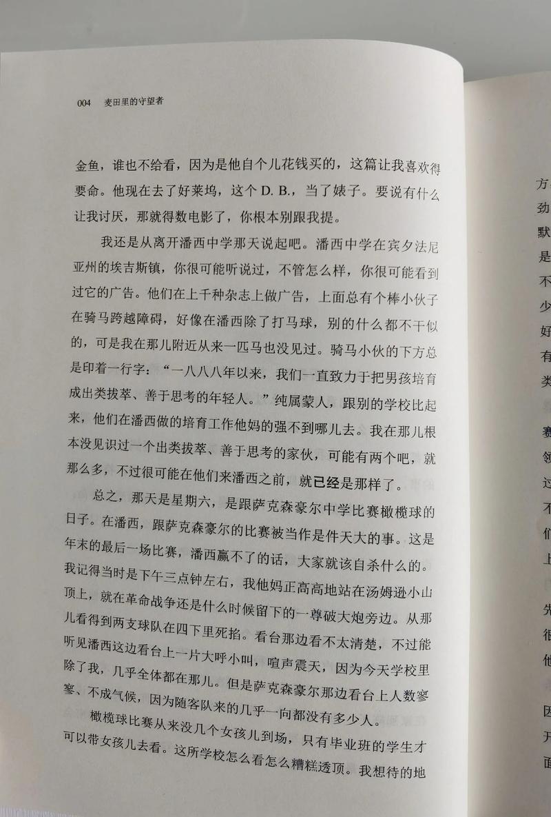 羊皮卷在线阅读1-10:经典励志全书完整版