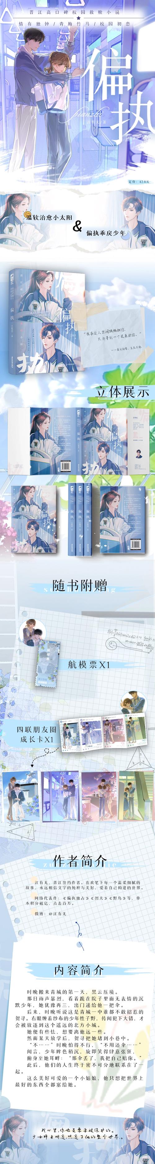 魔道祖师小说全文在线阅读 | 无删减版免费阅读