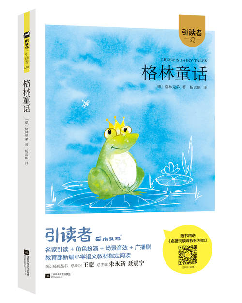 令人战栗的格林童话：暗黑原版在线全文阅读