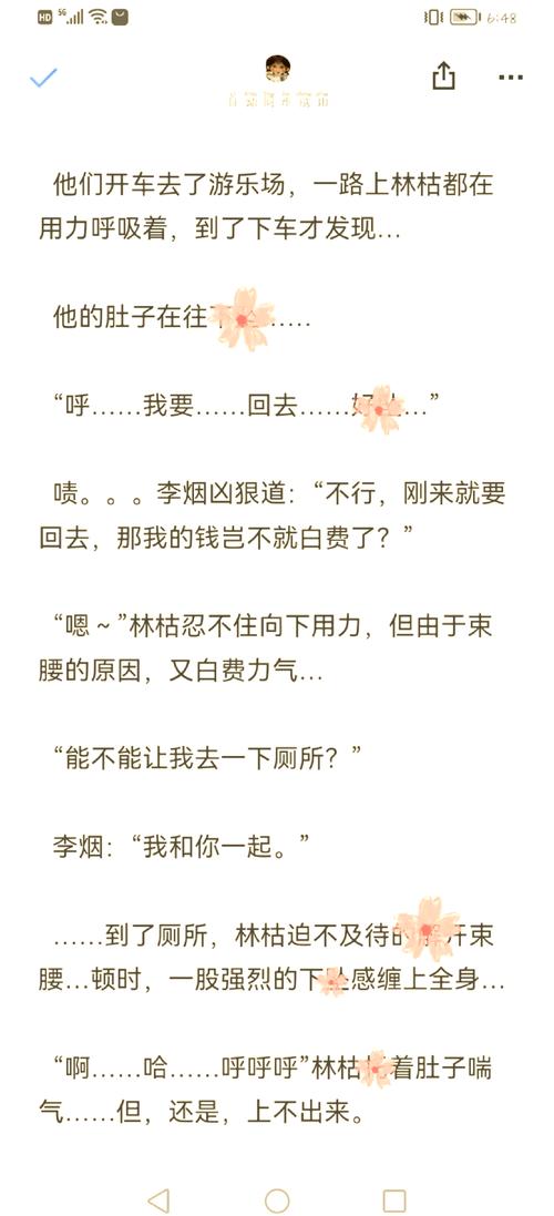 初夏若雨等花开全文无弹窗在线阅读