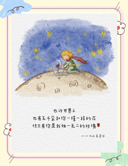 小王子在线阅读|经典童话故事全文免费阅读