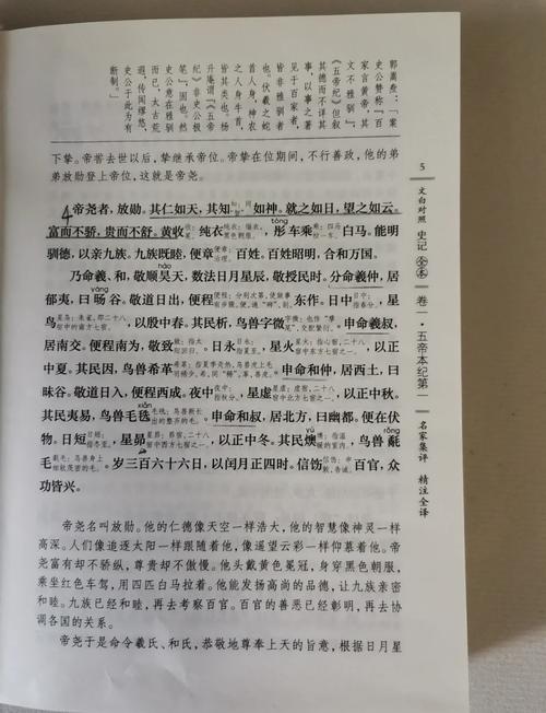 知音杂志在线阅读:品味真情故事,感悟百味人生
