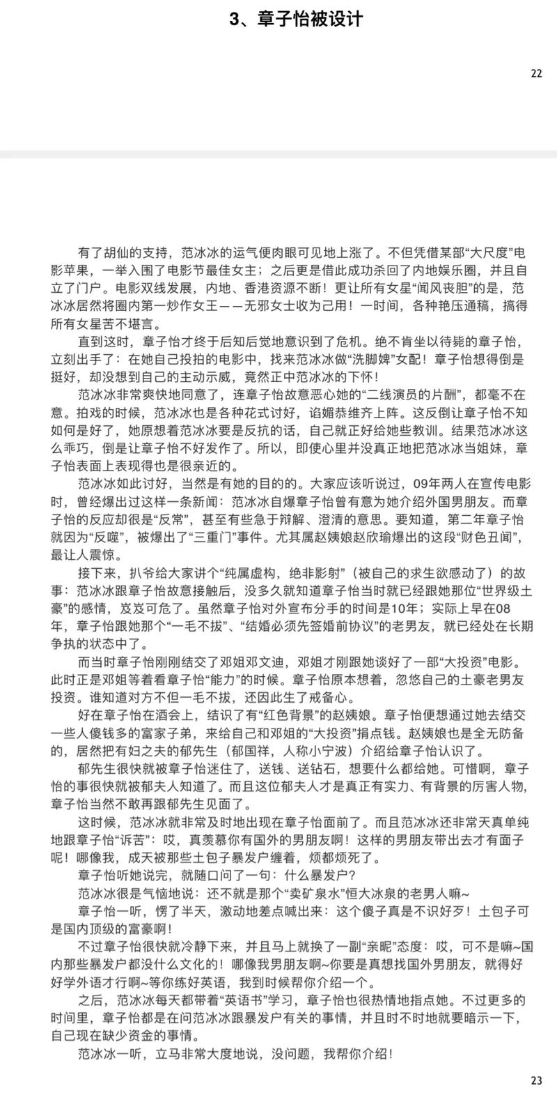 421页完整版PDF在线阅读_高清电子书在线看