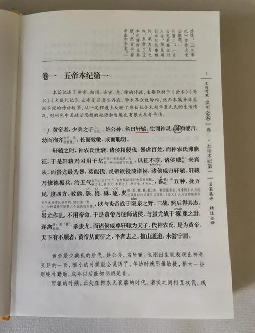 史记在线阅读_司马迁史家绝唱，无韵离骚