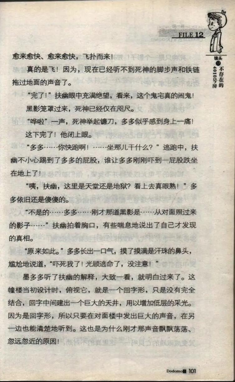 浪潮之巅在线阅读 | 吴军经典IT产业兴衰史全文