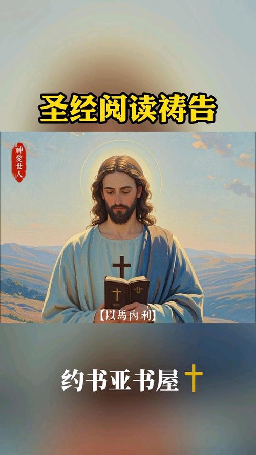 圣经在线阅读有声朗读 | 听读圣经,灵修默想,神的话语伴你同行