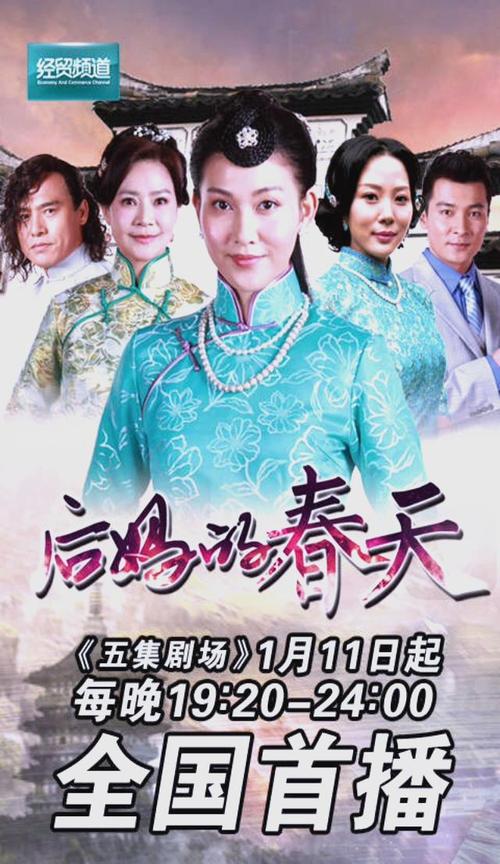 合家欢1-54全文在线阅读 | 完整章节剧情介绍