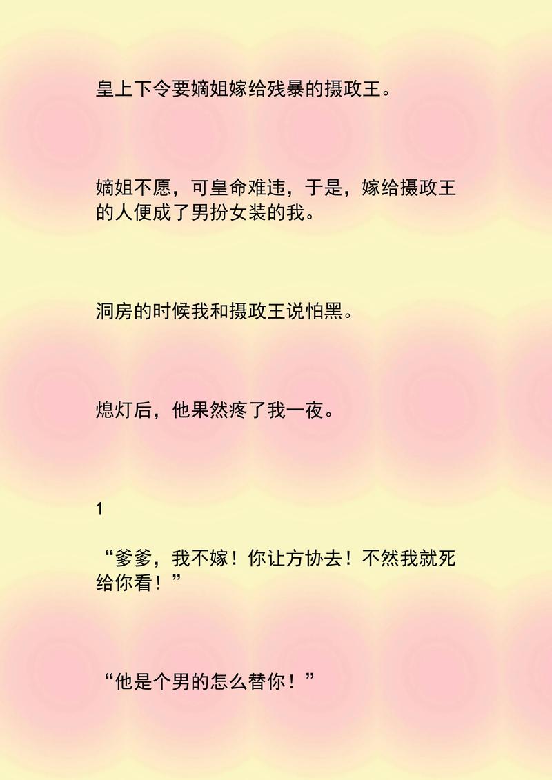 恋爱辅助器全文免费在线阅读 - 热门恋爱指南小说推荐