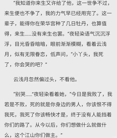 陈平江婉小说全文免费阅读，完整版在线看