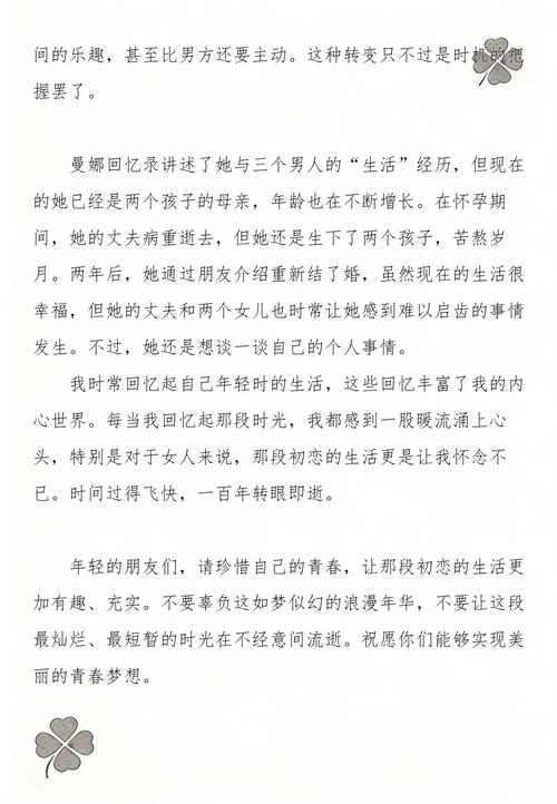 亦舒经典《喜宝》全文在线阅读：爱与金钱的残酷抉择