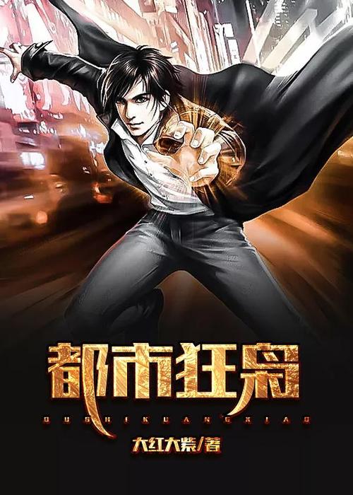 龙族5在线阅读 | 路明非最终决战剧情全解析