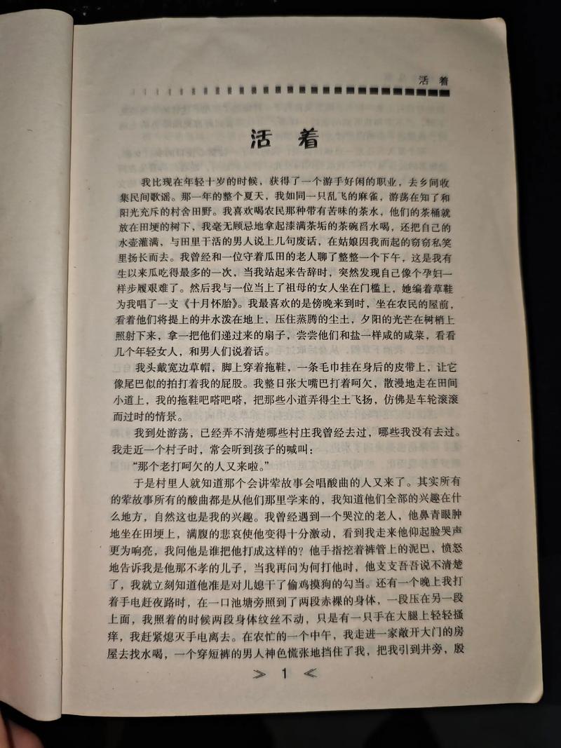 恋爱辅助器最新章节在线阅读 - 无删减全文免费阅读