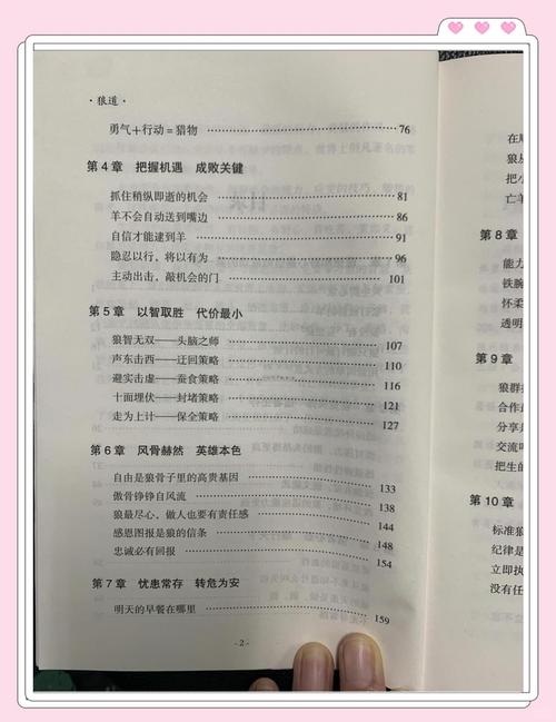 山野春情全文免费阅读 | 春日山野浪漫小说在线看