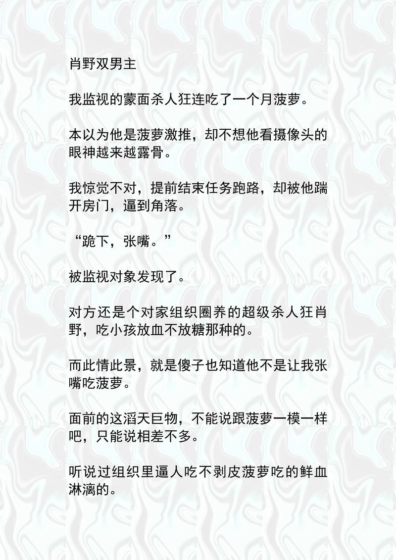 杀神叶欢全文免费阅读,在线观看无弹窗
