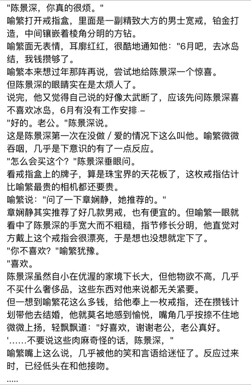 舍我骑谁txt小说全文在线阅读｜热门小说推荐