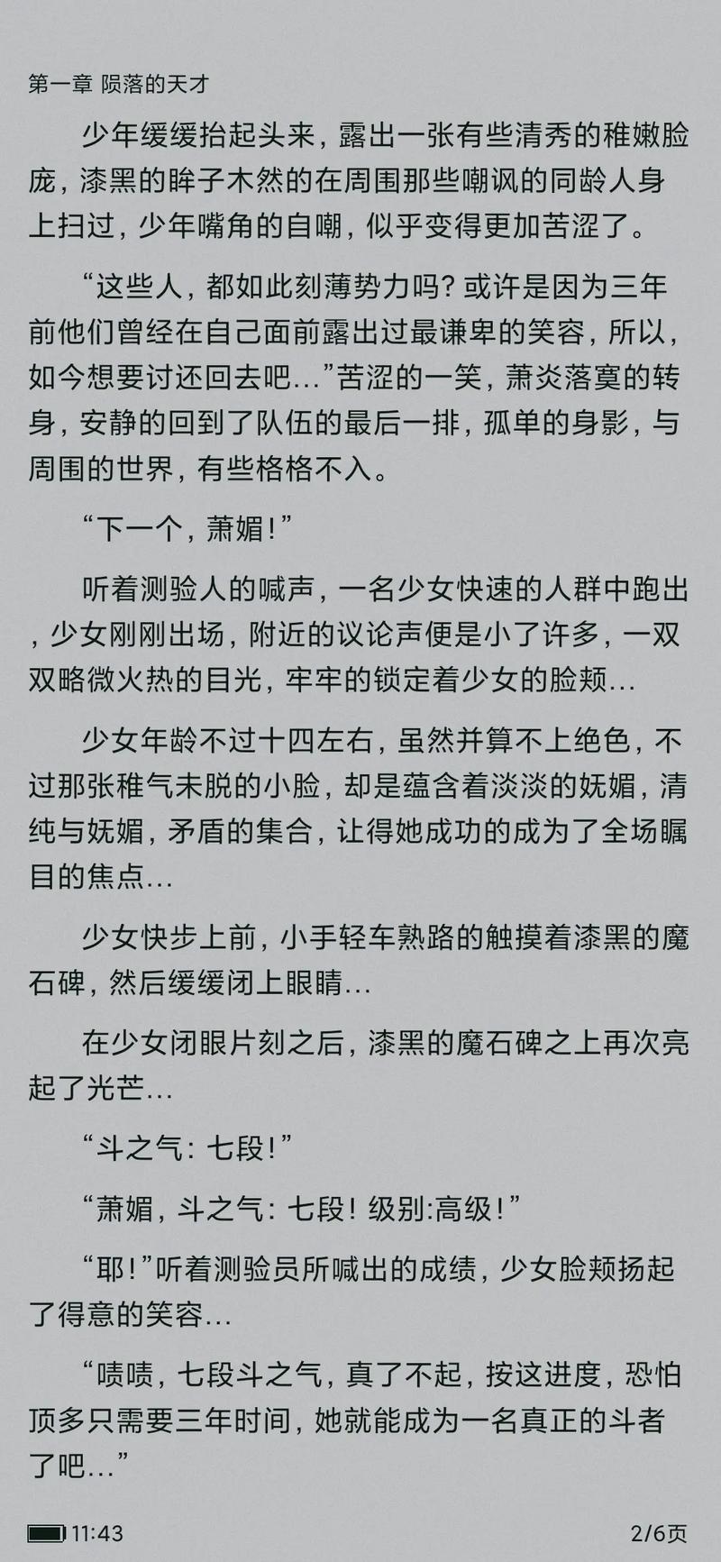 番茄小说免费在线阅读-海量正版小说免费看