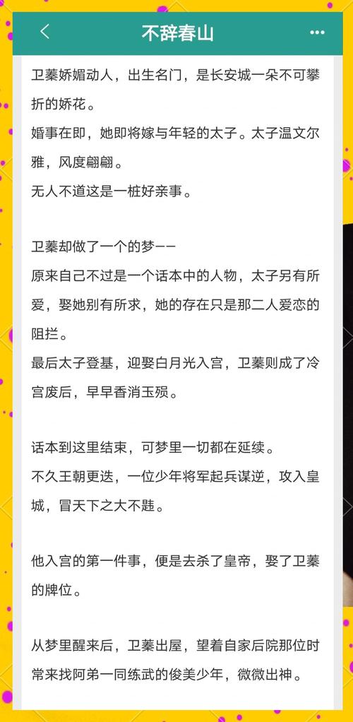 夫人每天都在线打脸免费阅读
