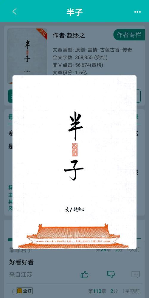 我的前半生2小说全文在线阅读 | 续写人生逆袭篇章