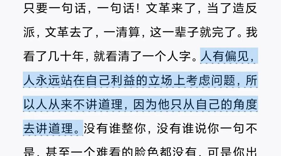 我的前半生2小说全文免费在线阅读 | 续写亦舒经典