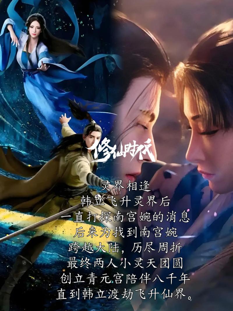 凡人修仙传在线阅读 - 韩立修仙之路,经典仙侠小说全文阅读