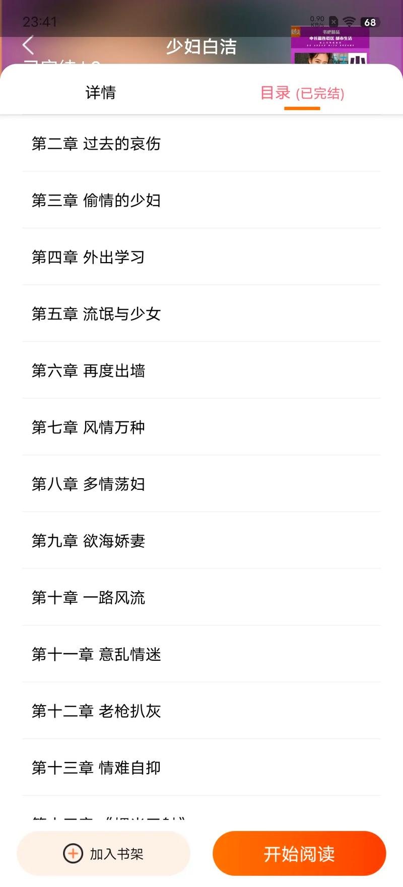 照明商店漫画在线阅读 | 悬疑恐怖神作完整版