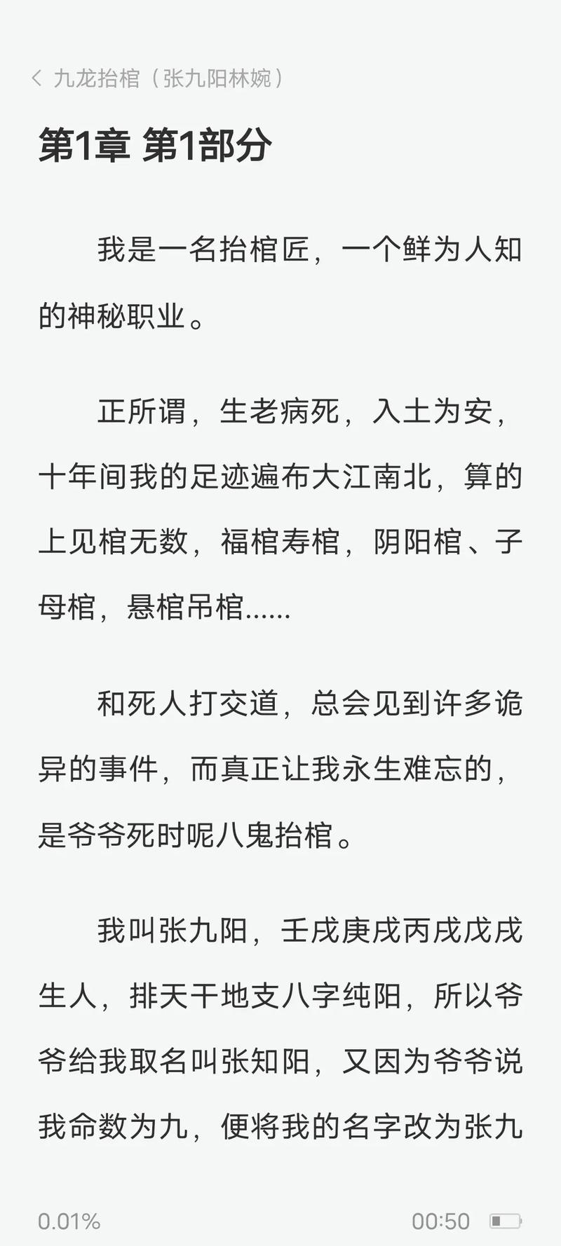 修仙聊天群在线阅读 - 热门仙侠小说最新章节更新