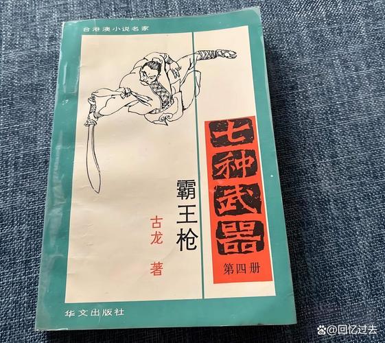 东北往事6在线阅读:追忆热血青春,续写江湖传奇