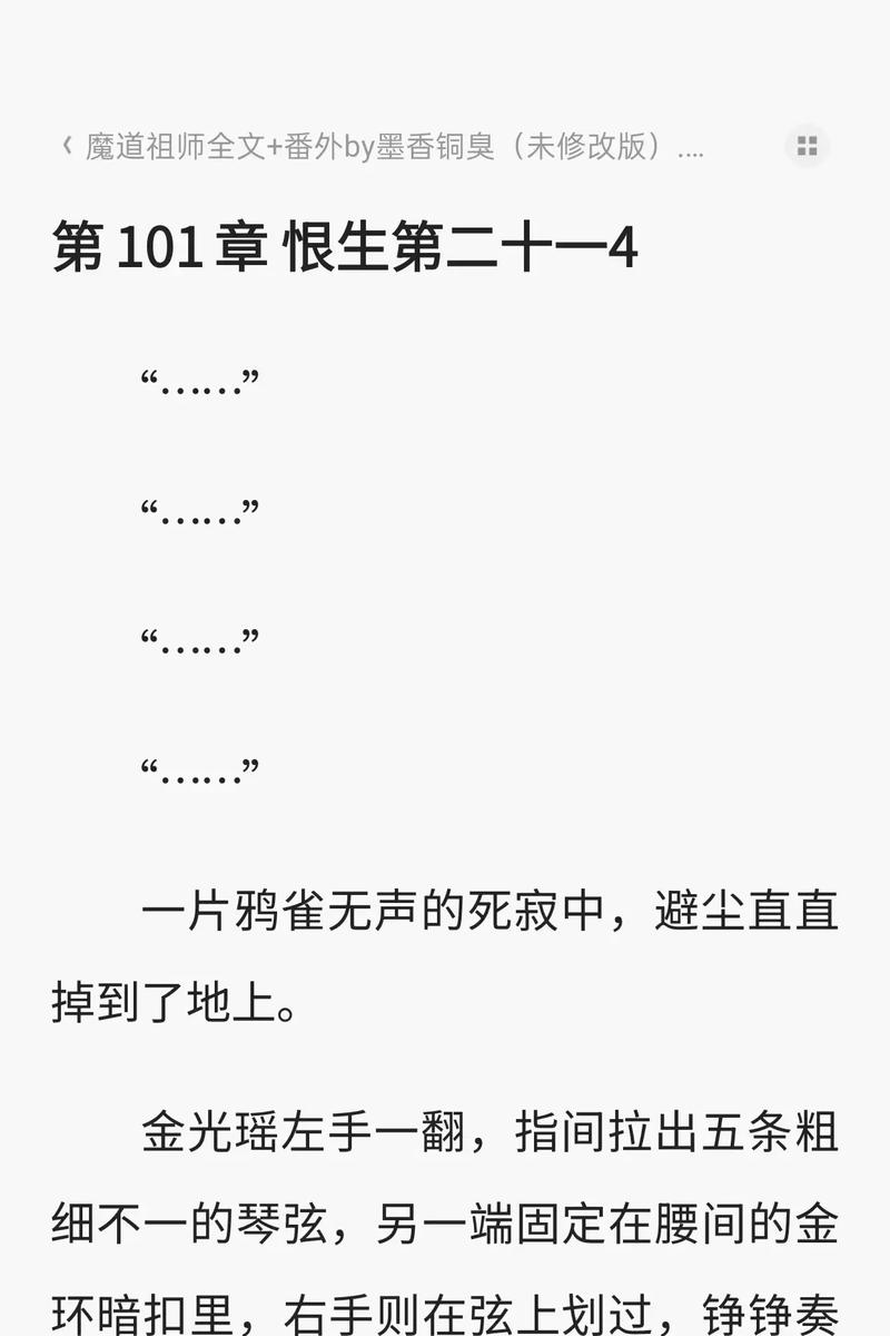 都市仙尊洛尘全文阅读-完整版无删减