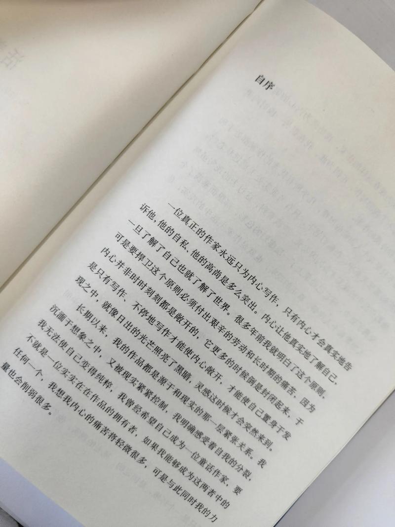 大团结全文阅读全集在线看_大团结小说完整版