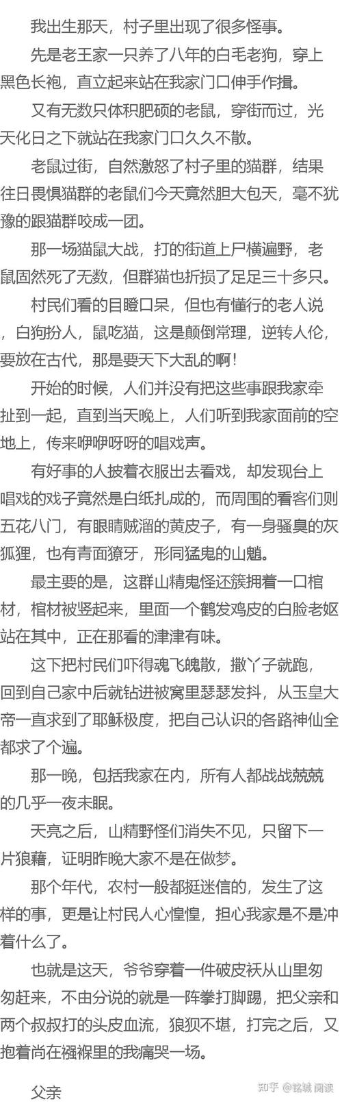 西游记原著在线阅读 | 完整版免费阅读