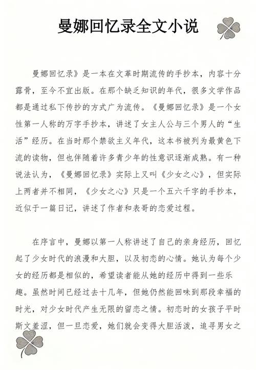 《肉蒲团》在线阅读 | 无删减版全本免费阅读