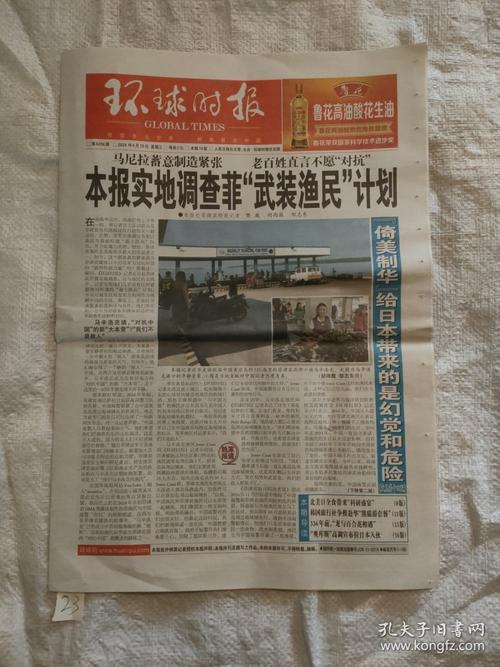九州捭阖录全文在线阅读 | 江南经典奇幻小说