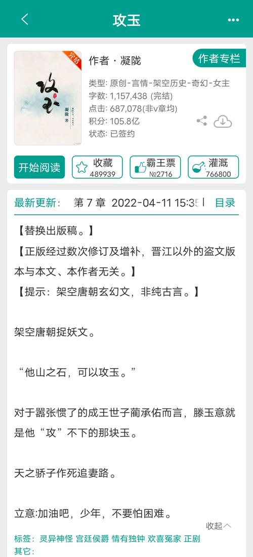 坏道 priest 小说全文免费在线阅读
