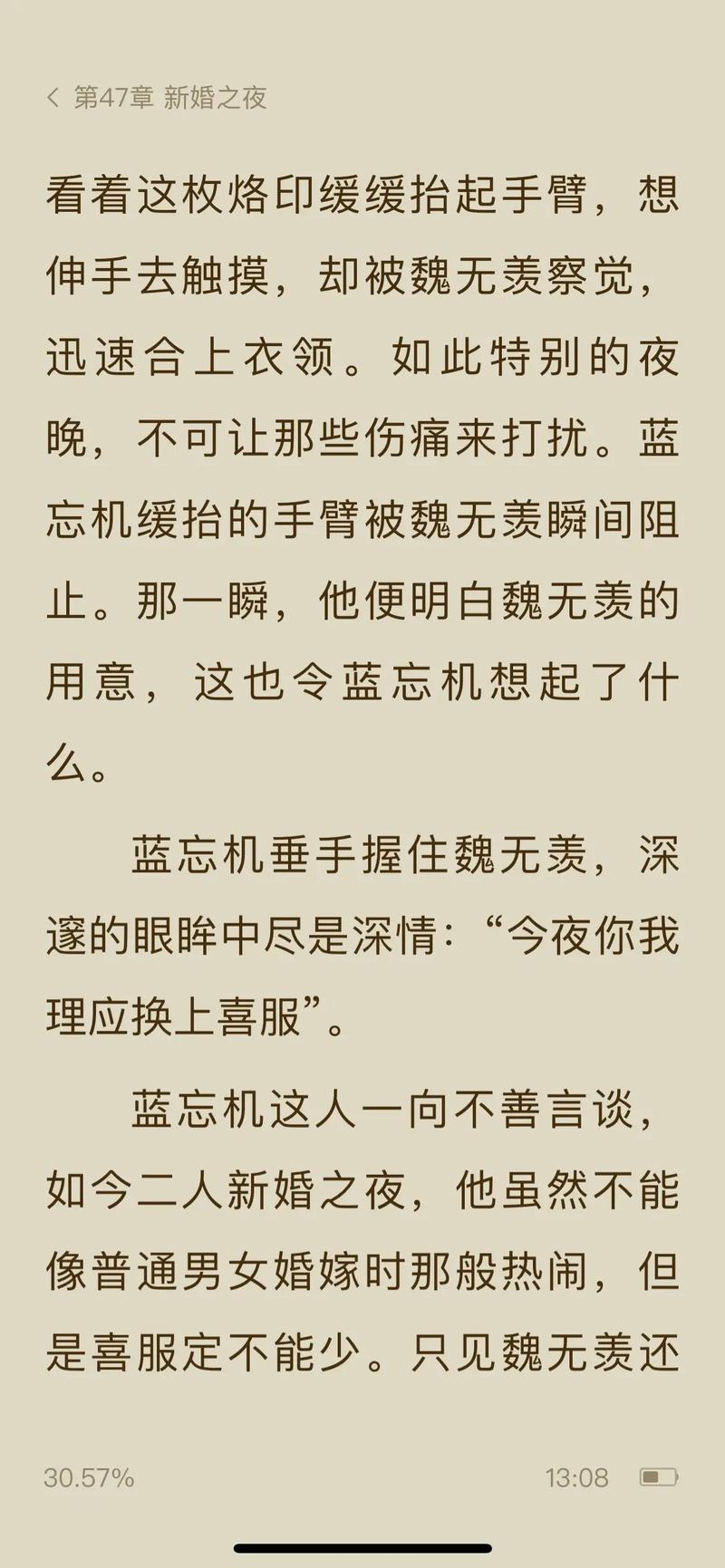 凤囚凰小说在线阅读 | 穿越谋权与虐恋经典