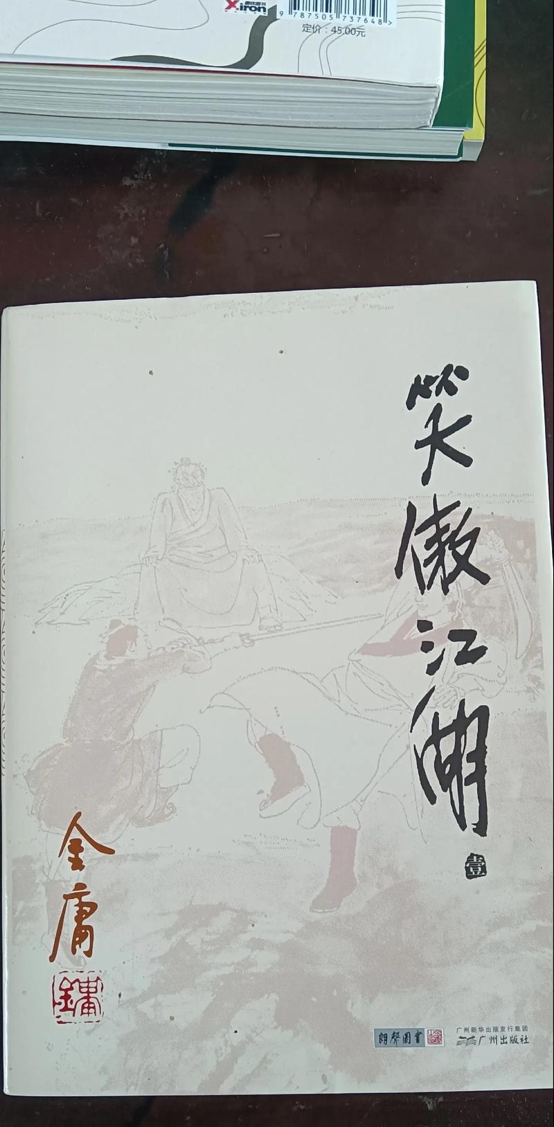 麻雀全文在线阅读 - 免费阅读平台