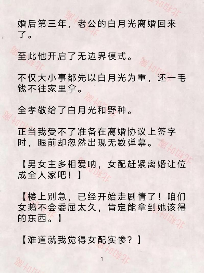 叶离小说全文在线阅读|热门章节无删减版
