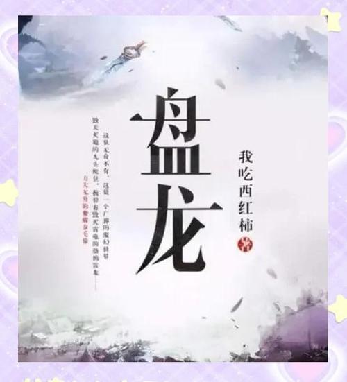 沙海1-4全集在线阅读 | 南派三叔经典盗墓小说全本