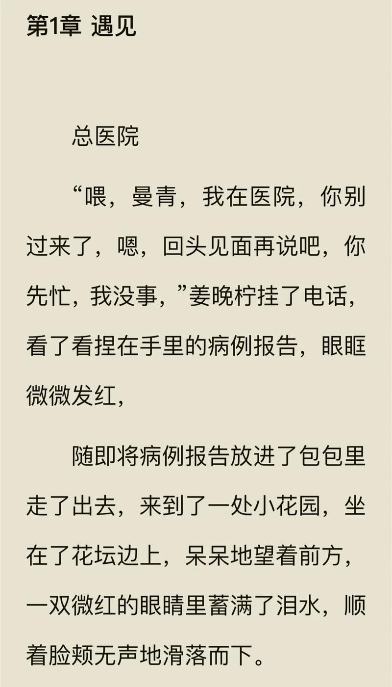 总裁豪门小说在线免费阅读 - 顶级权谋与虐恋全文