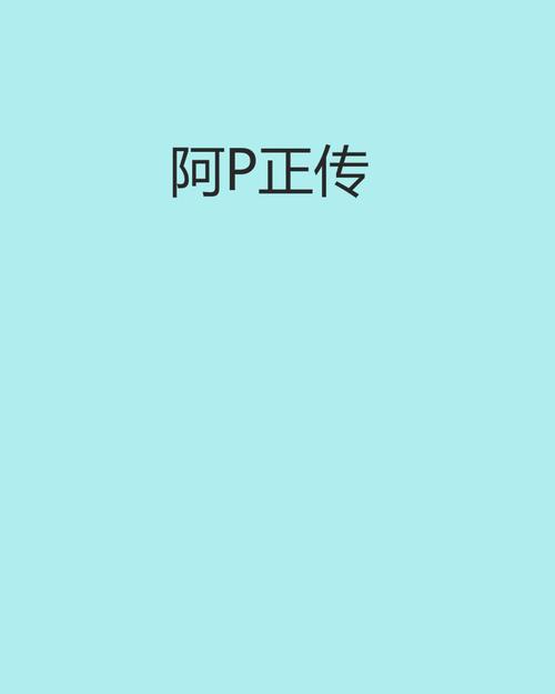 《对手》最新章节在线阅读，精彩剧情不容错过！
